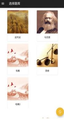 炸毛题库.jpg