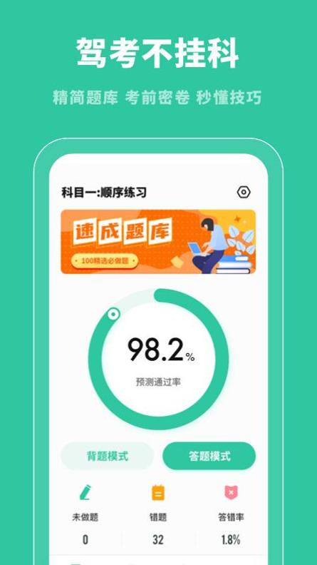 驾照帮.png