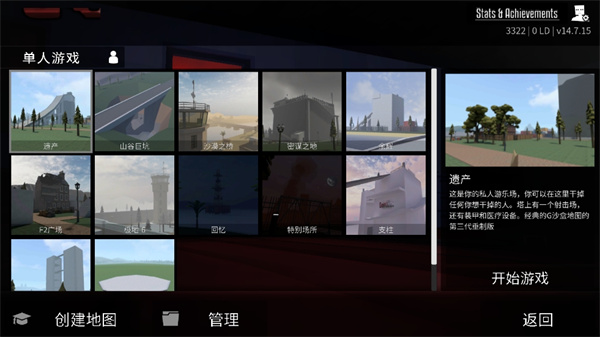 G沙盒仇恨中文版截图1