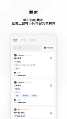 互岛  v1.0.8