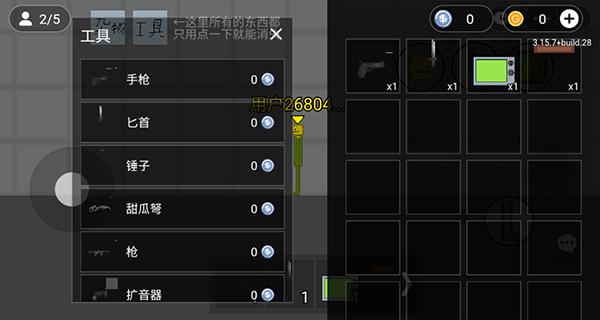 火柴人沙盒模拟器 中文版截图0