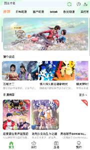 狐狸动漫安卓版