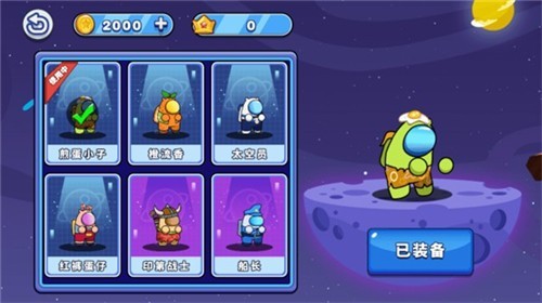 太空杀战场射击截图0