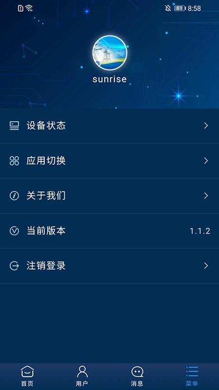 云能源截图0