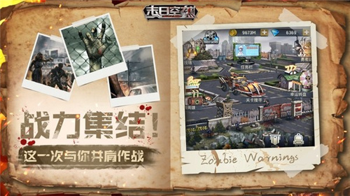 末日空袭丧尸危机截图2
