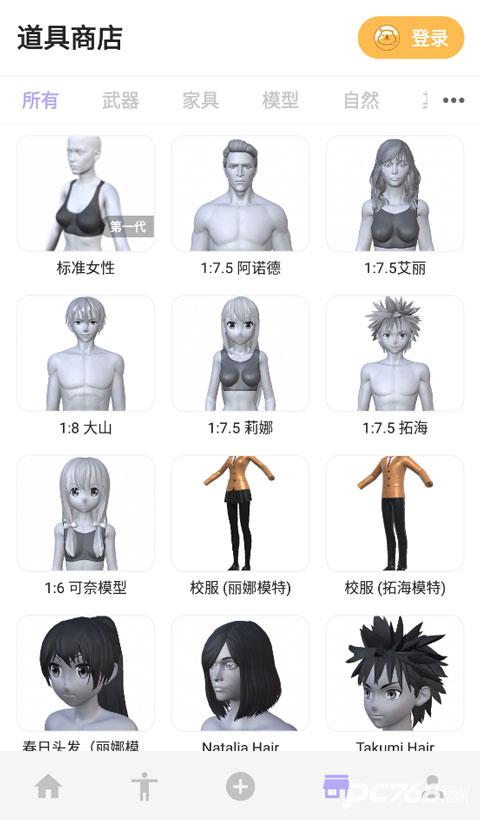 魔法人型师