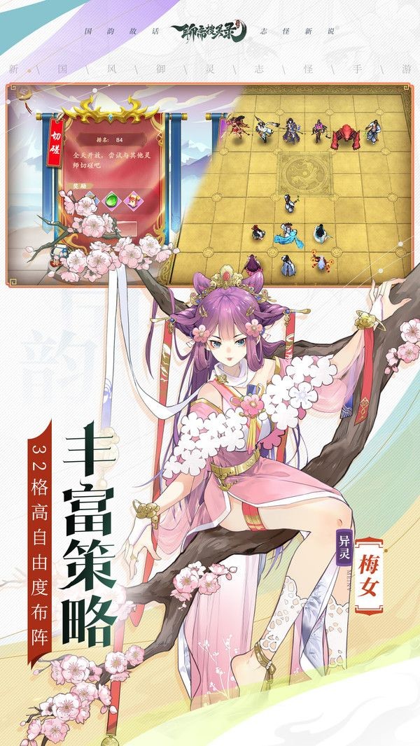 聊斋御灵志怪 2024-06-25 15:08