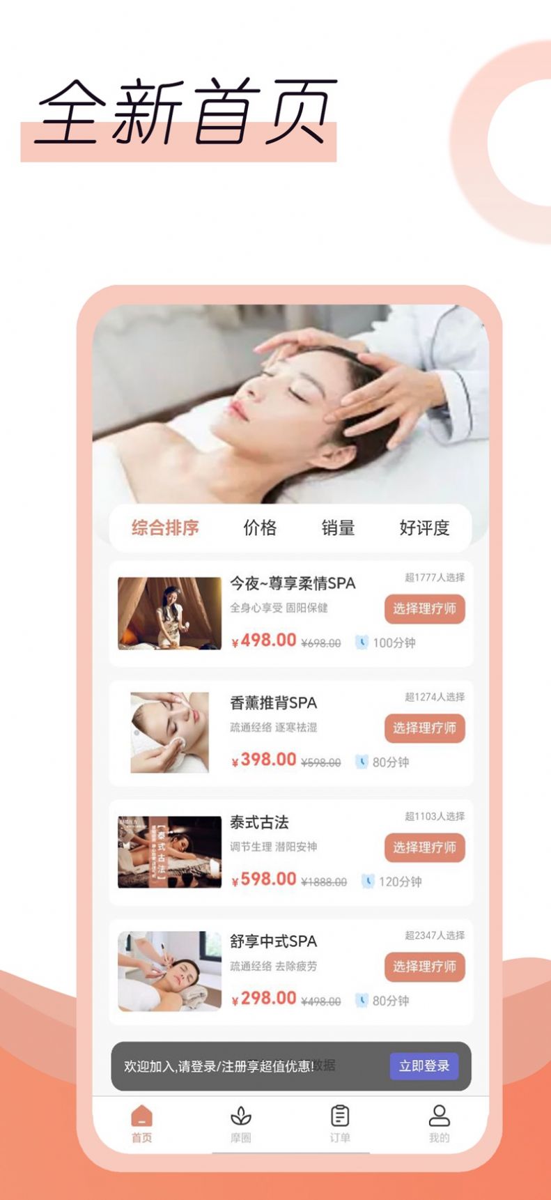 名冉app最新官方版图片1