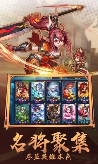 三国天魔神将手游官方安卓版  v3.3.4
