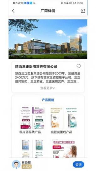 特医导航资源对接平台APP最新版图片1