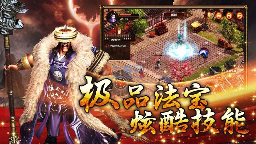 沙城勇士超变截图2