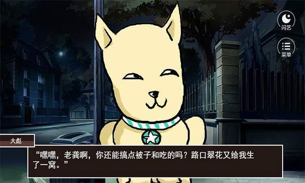 何以解忧唯有喵截图1