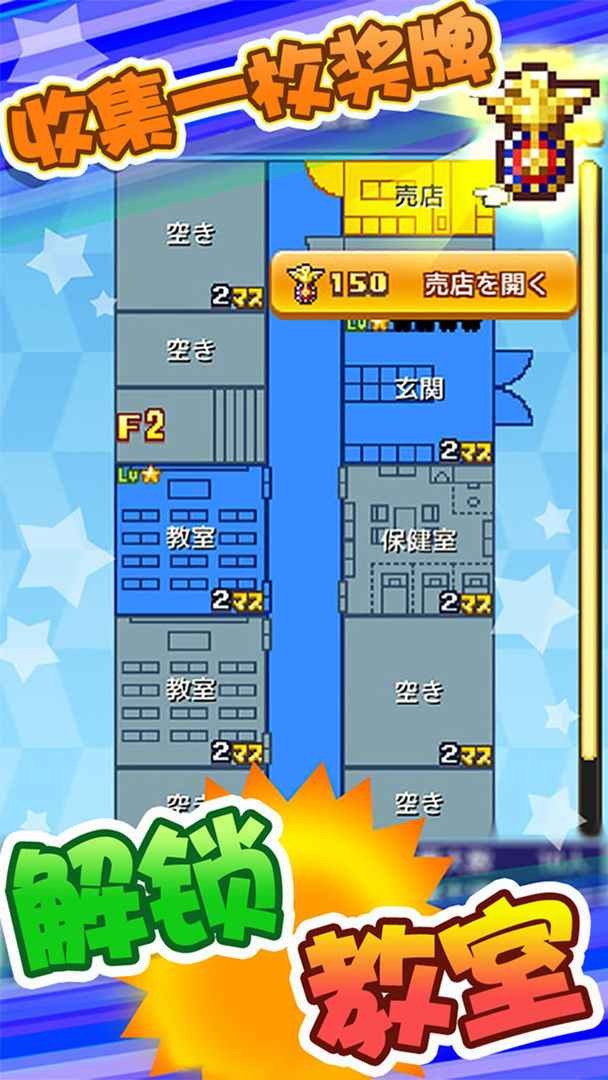 开罗放学别走中文版 v1.2.0