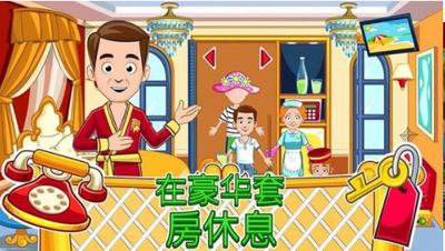 我的小镇宾馆 2024-06-25 15:08