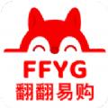 翻翻易购app安卓版 