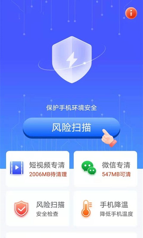帮帮清理助手.jpg