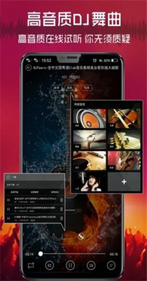 清风DJ音乐网破解版截图2