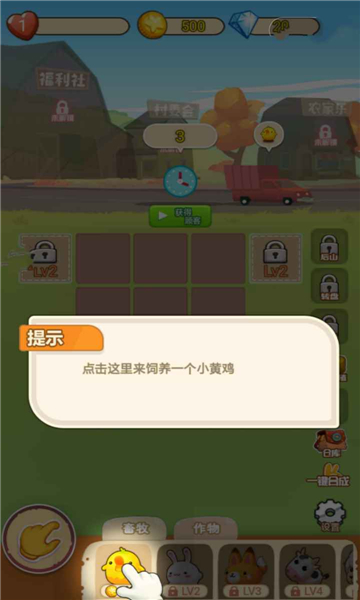 天天喂鸡红包版app图片2