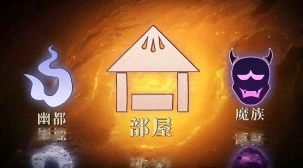 决战阴阳寮截图0