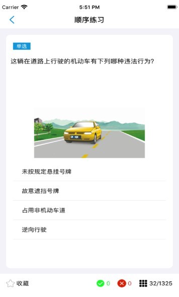 轻松驾考 2022-12-29 16:10