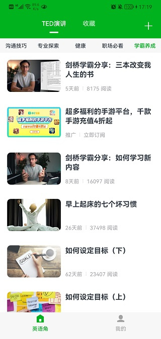 6分钟英语