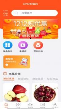 cyo2o商城截图0