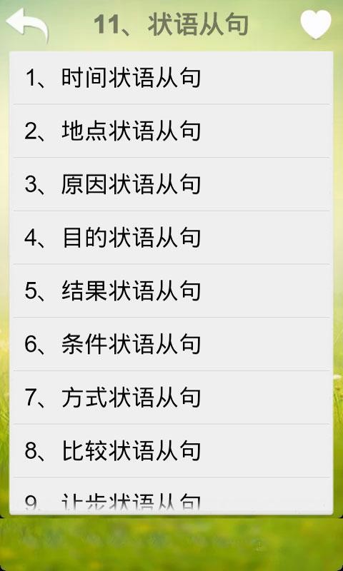 英语基础语法大全 版本：v2.2