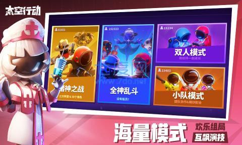 太空行动情人节皮肤