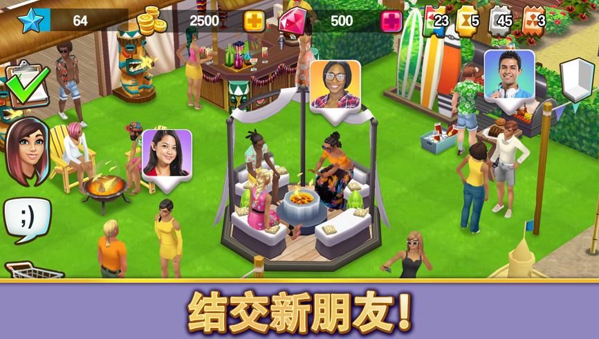 人生大街可以谈恋爱生孩子版图片1