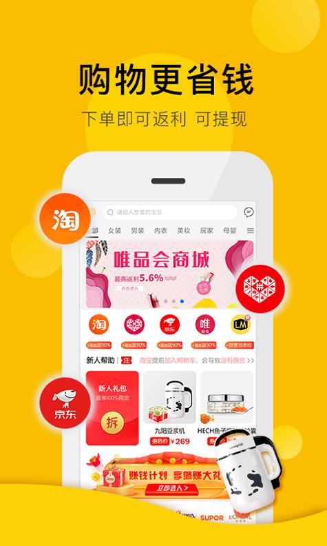 高佣金联盟截图0