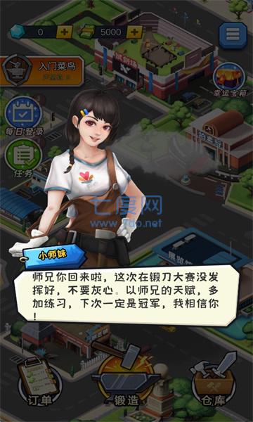 锻刀大师游戏截图1