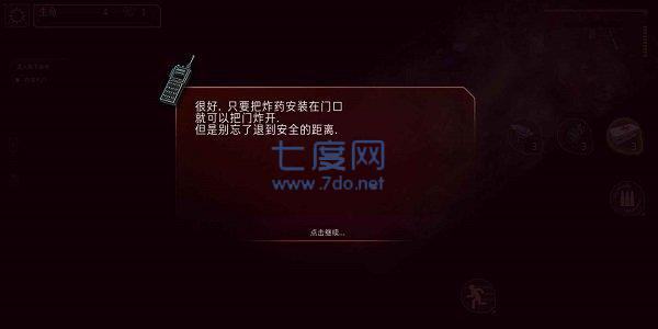孤胆枪手2单机游戏手机版截图2