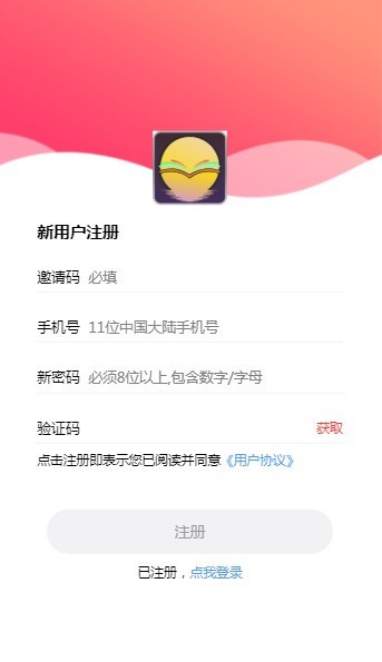涵月阅读截图2