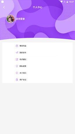 vlog剪印社截图2