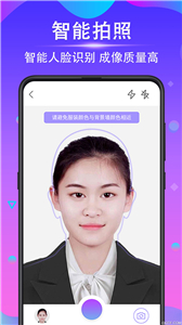 时光证件照