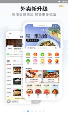 掌通生活截图1