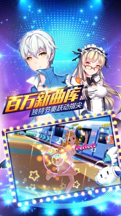 恋恋炫舞团截图1