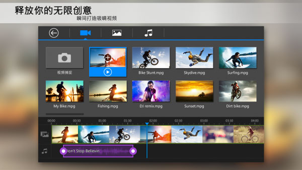 PowerDirector手机版