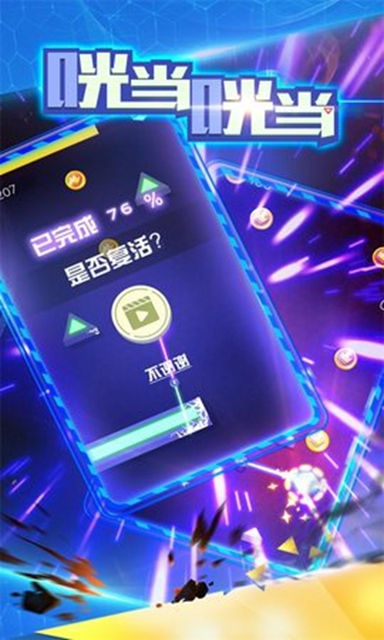 咣当咣当截图1