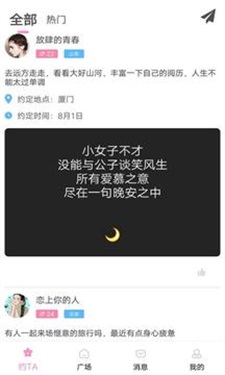 xvideo交友截图2