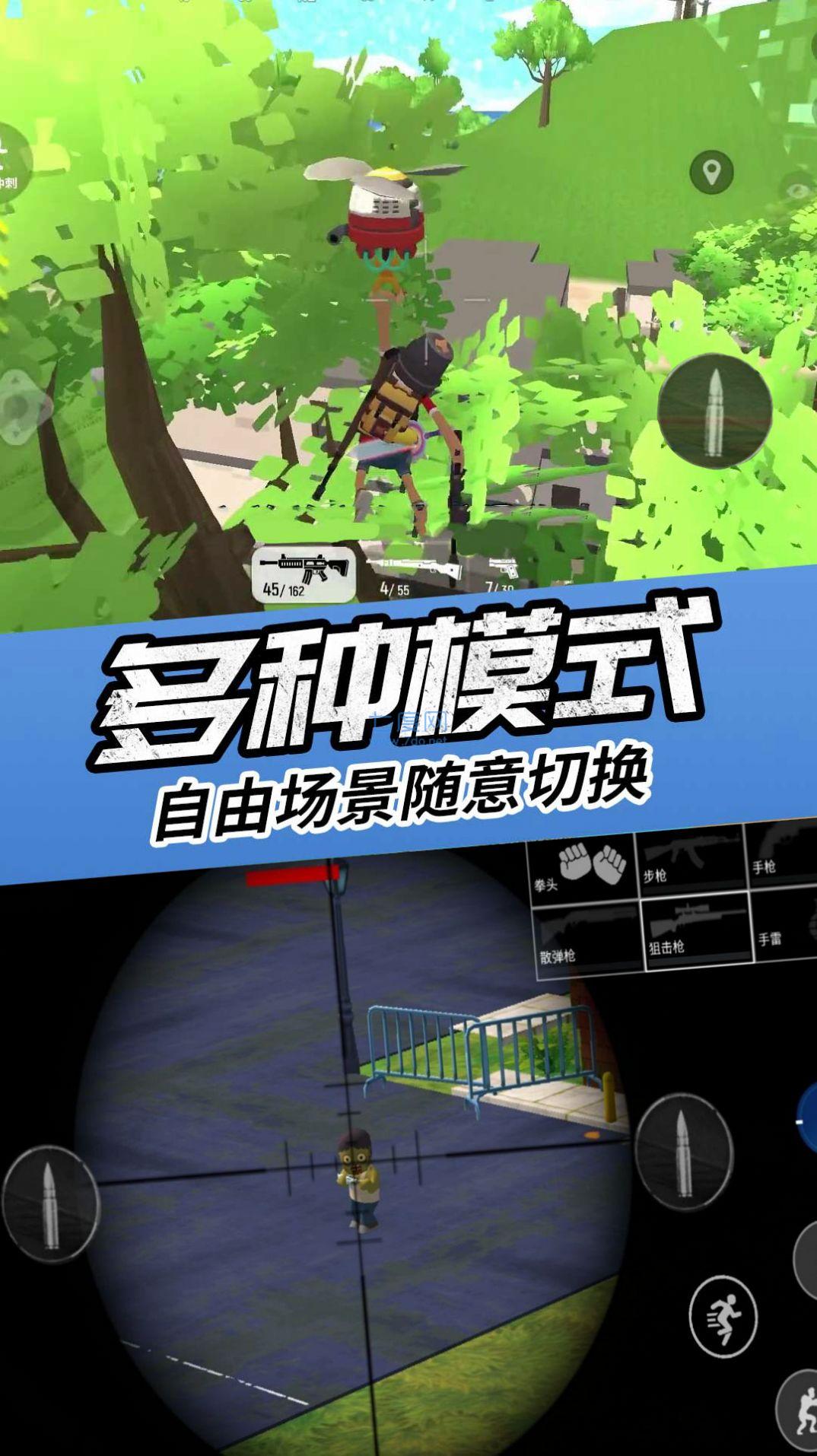 真实吃鸡模拟器 v1.0