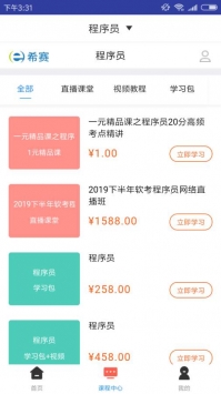程序员题库截图2