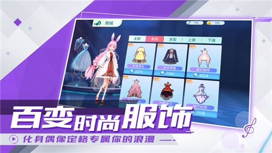 恋与练习生2截图3