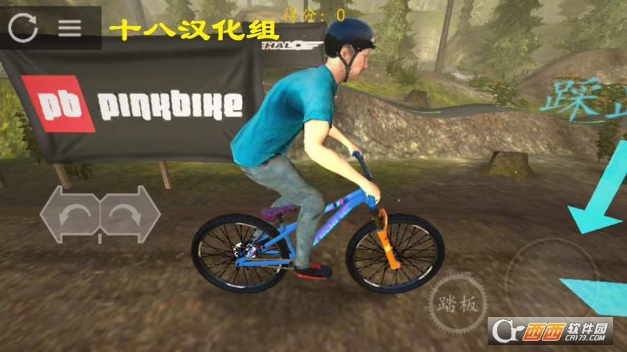 极限挑战自行车2中文版 v1.29 安卓汉化版