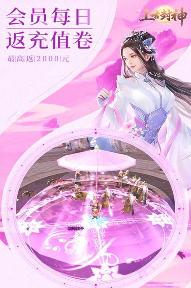 上古封神完美修真手游官方版  v4.1.2