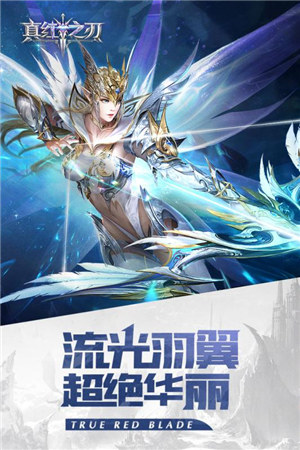 真红之刃变态版截图2