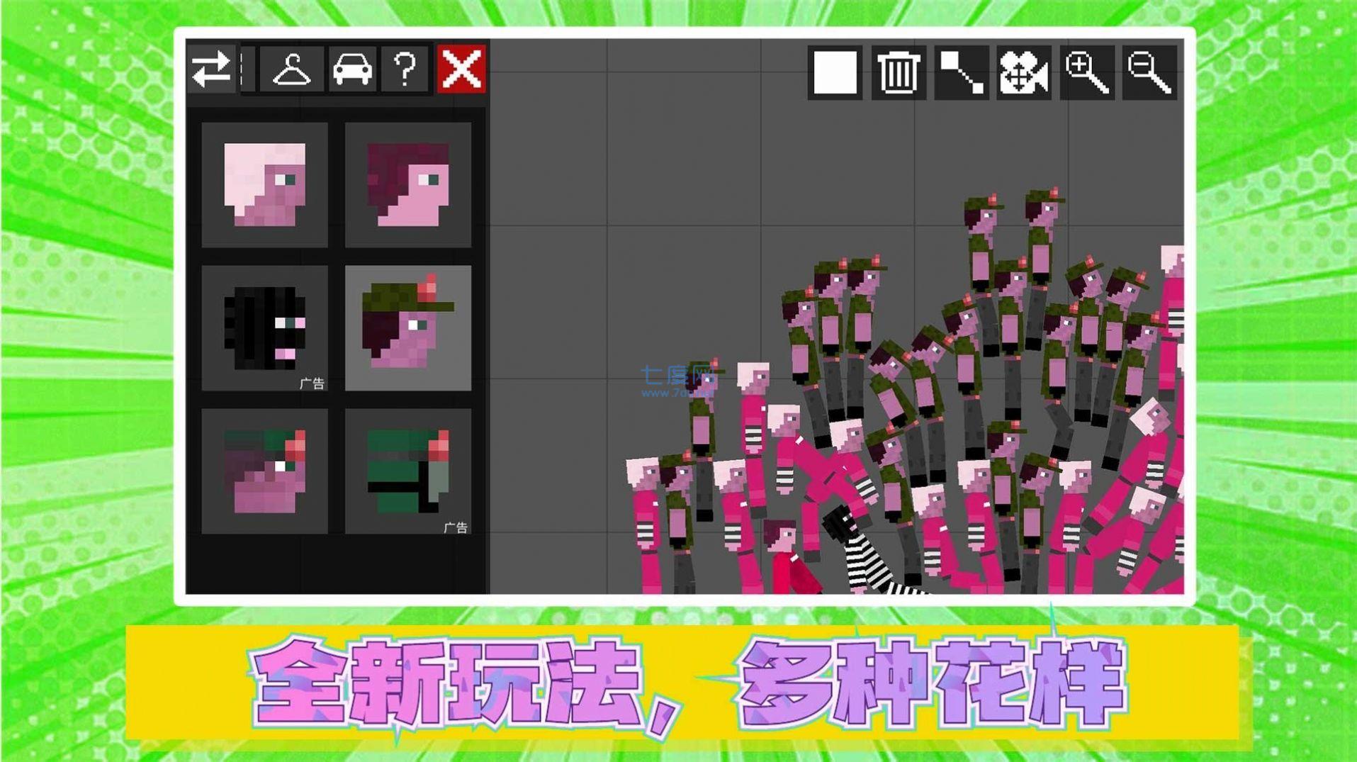 火柴人真实模拟2截图0