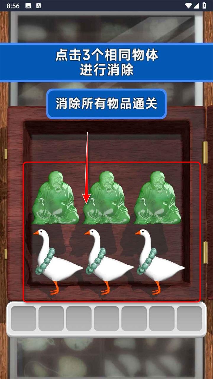 抓大鹅官方版