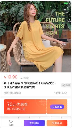 内部优惠券