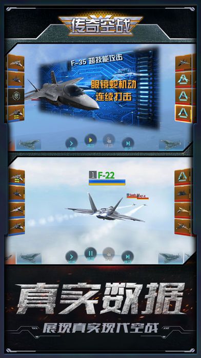 传奇空战红包版